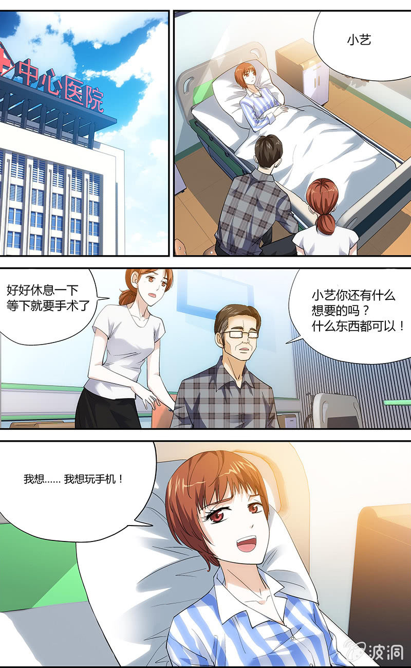 《超能旗舰店》10 第10页