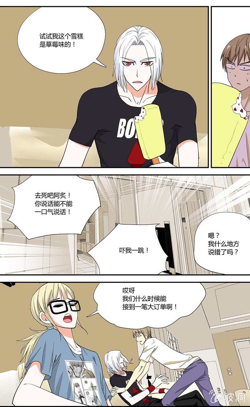 《超能旗舰店》10 第3页