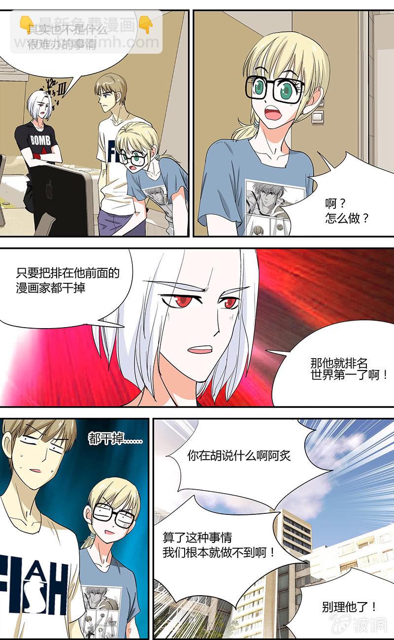 《超能旗舰店》10 第6页