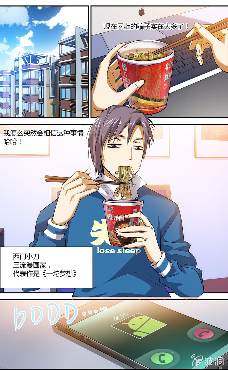 《超能旗舰店》10 第7页