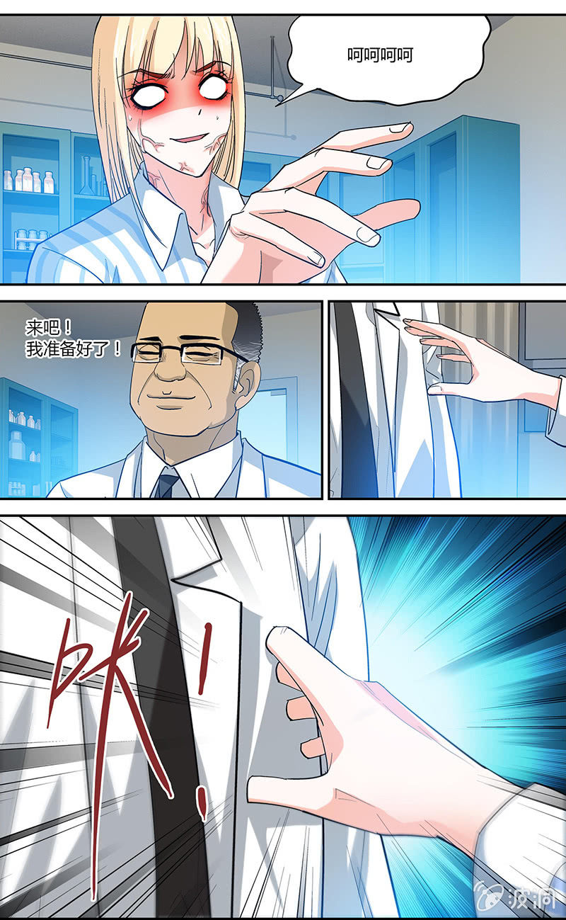 《超能旗舰店》16 第12页