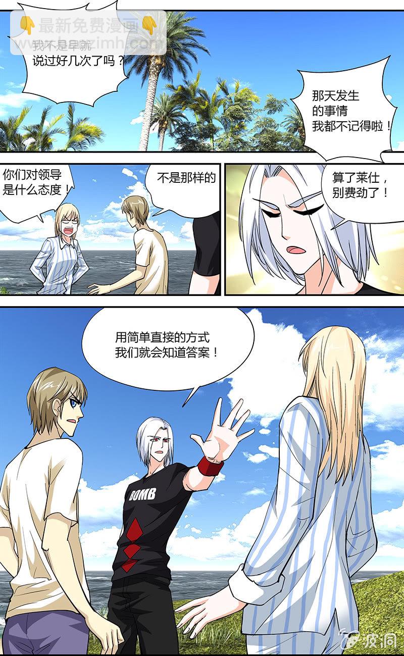 《超能旗舰店》16 第18页