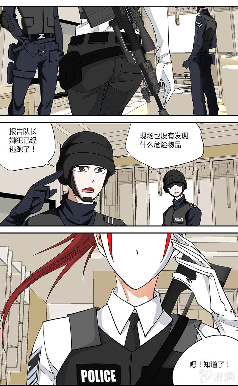 《超能旗舰店》16 第2页