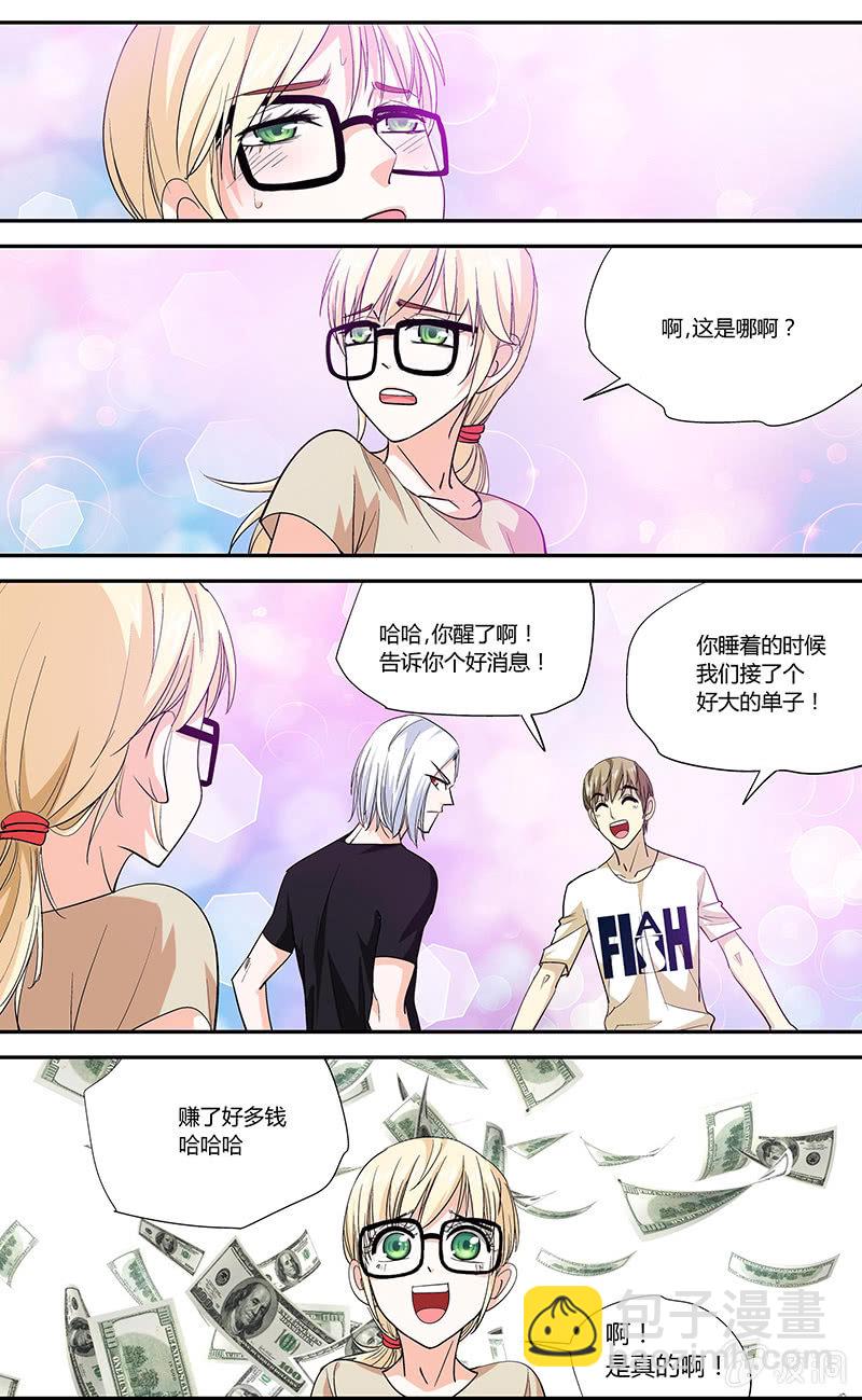 《超能旗舰店》13 第10页