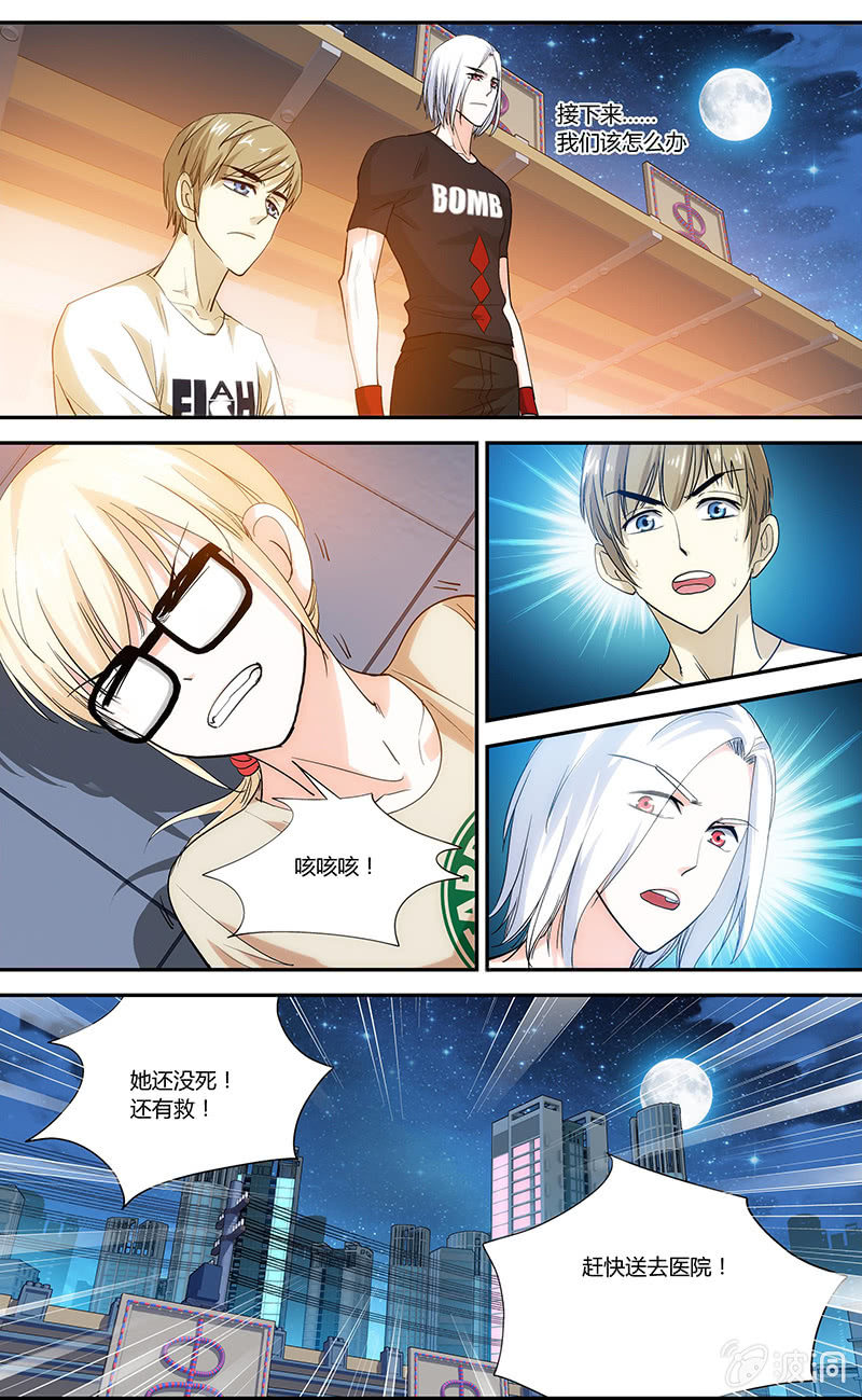 《超能旗舰店》13 第7页