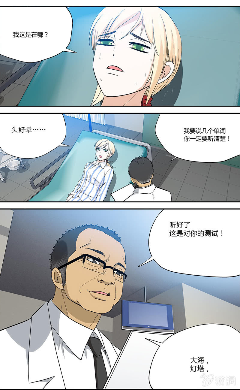 《超能旗舰店》14 第11页