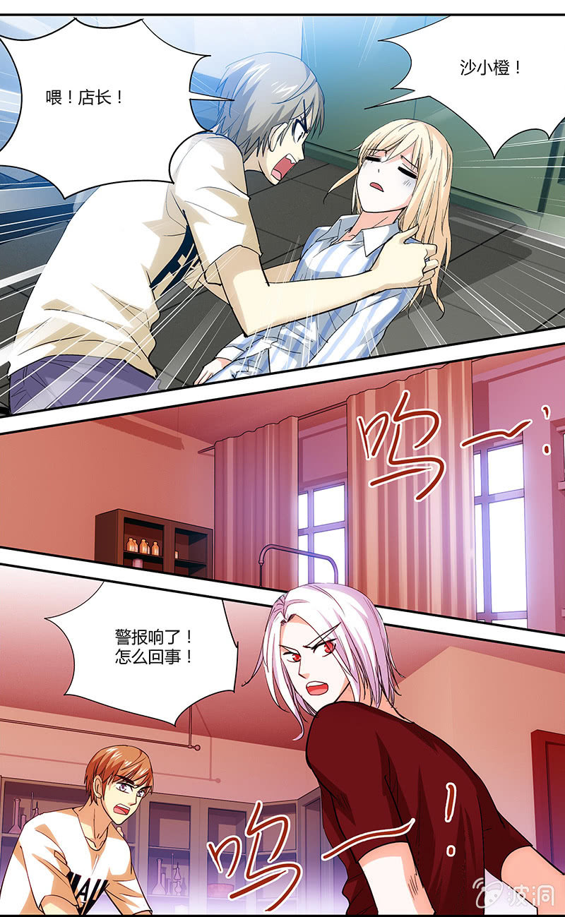 《超能旗舰店》14 第16页