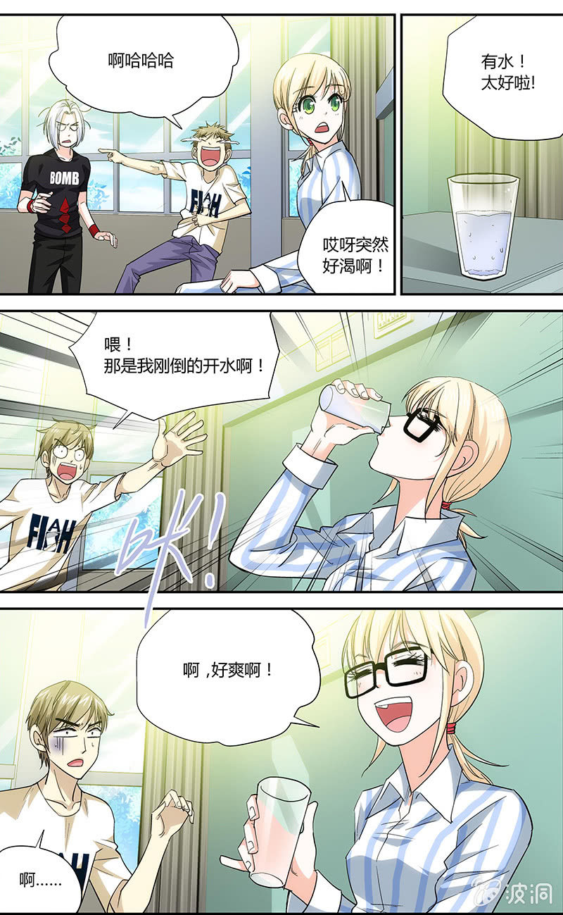 《超能旗舰店》14 第4页