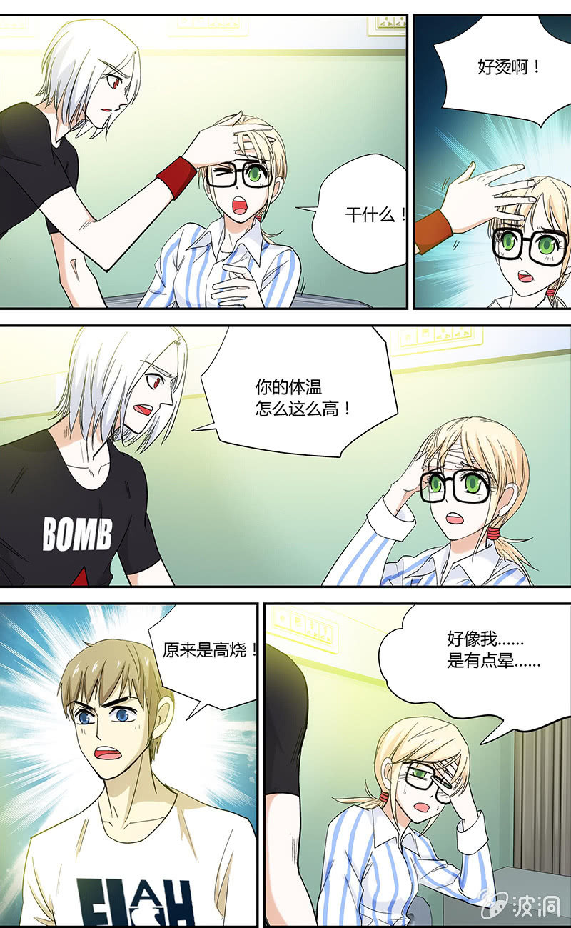 《超能旗舰店》14 第6页