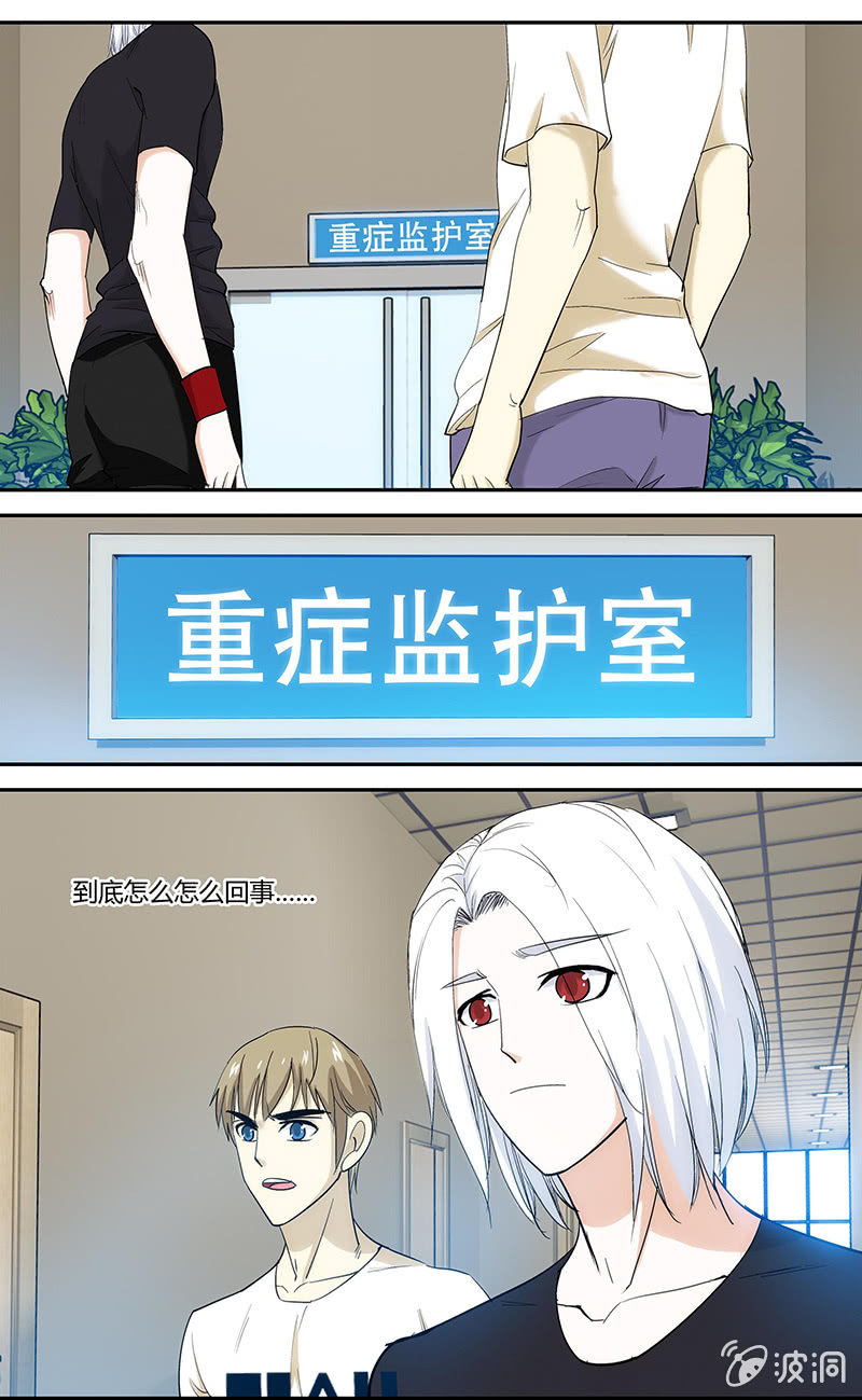《超能旗舰店》14 第9页