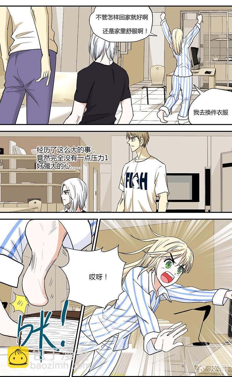 《超能旗舰店》15 第10页