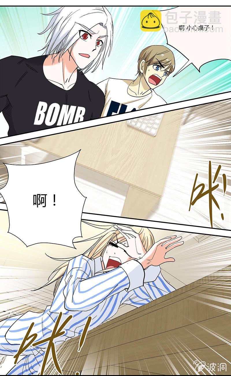 《超能旗舰店》15 第11页