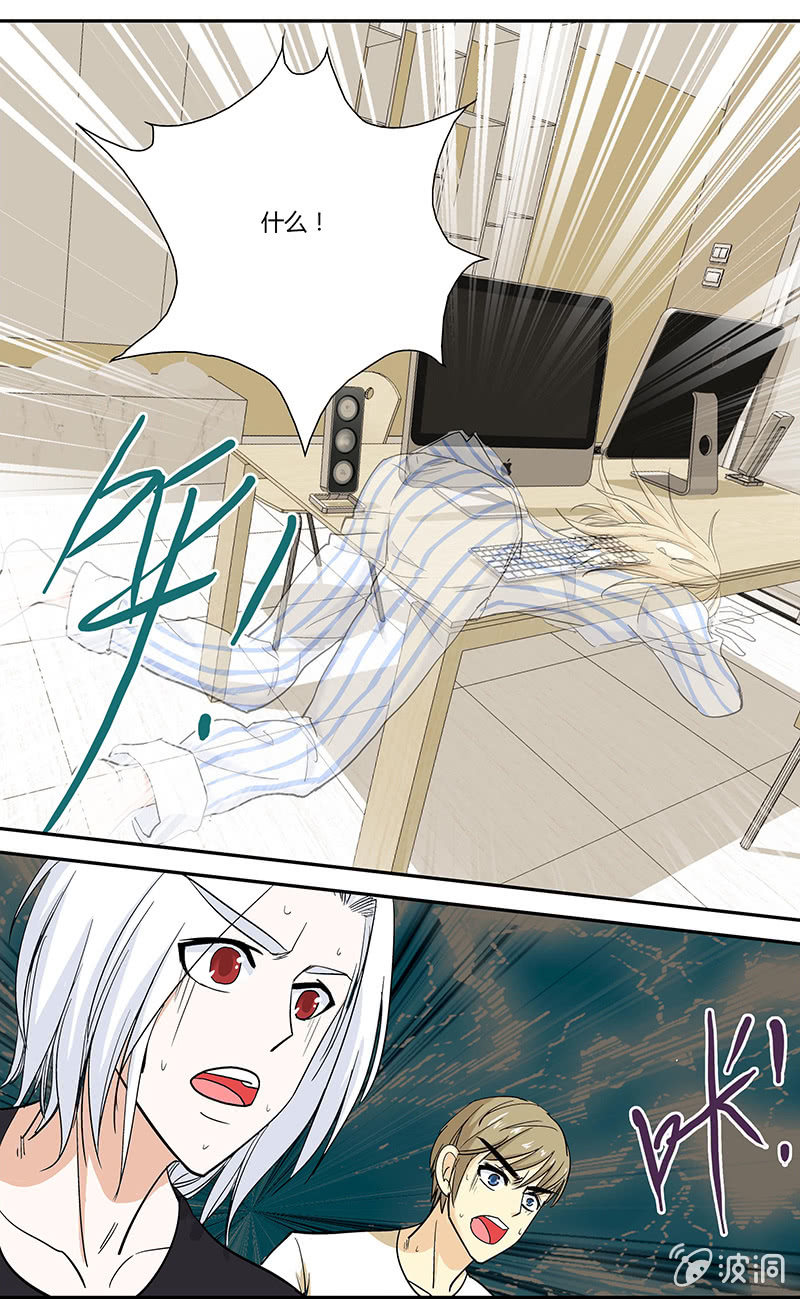 《超能旗舰店》15 第12页