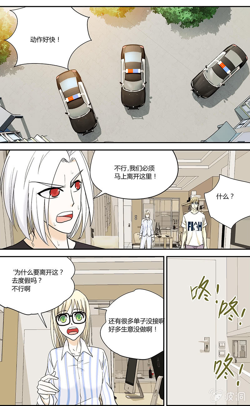《超能旗舰店》15 第15页