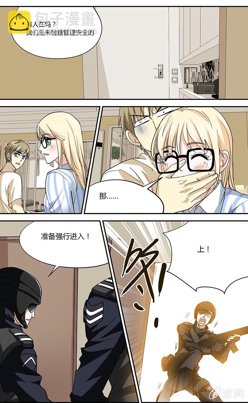 《超能旗舰店》15 第16页