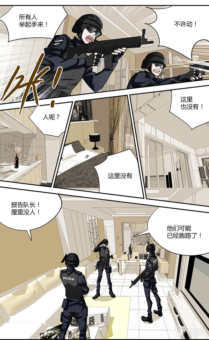 《超能旗舰店》15 第17页