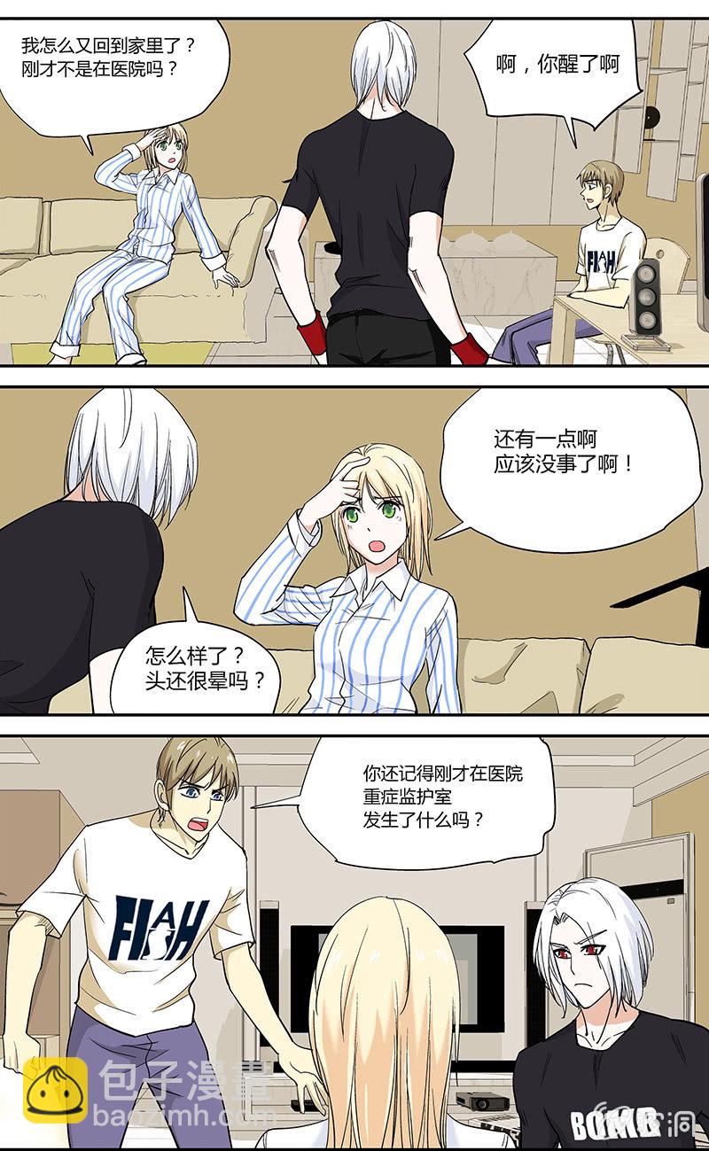 《超能旗舰店》15 第8页