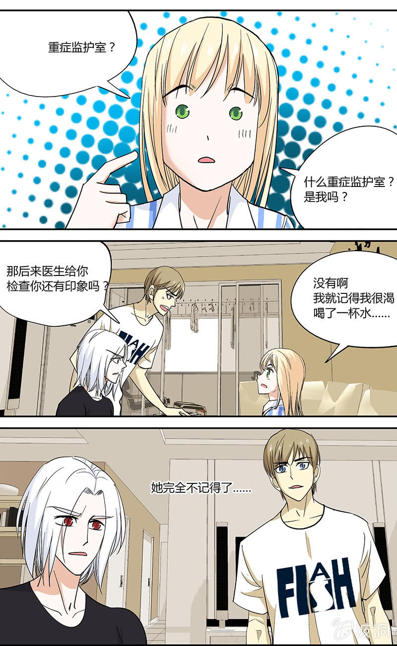 《超能旗舰店》15 第9页