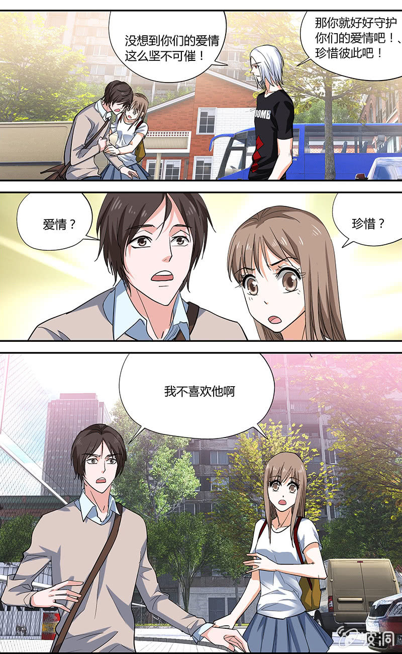 《超能旗舰店》19 第13页