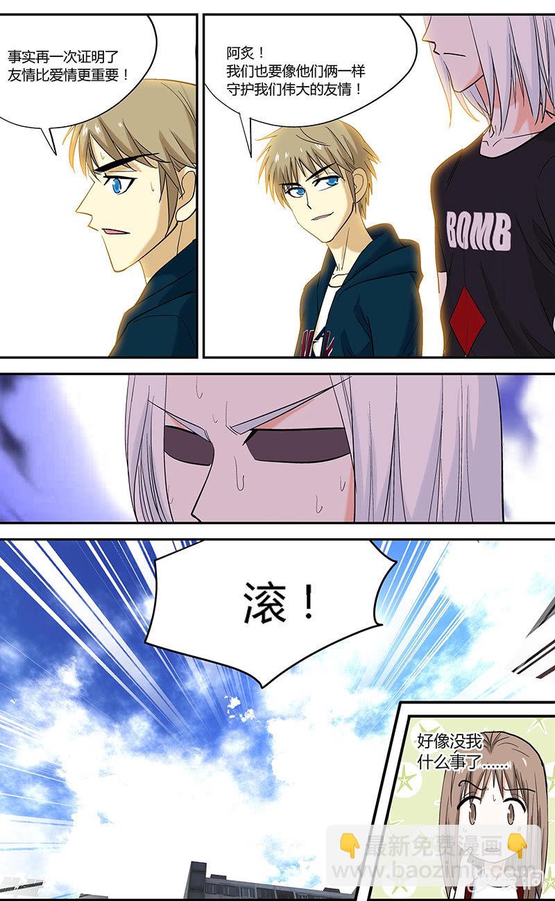《超能旗舰店》19 第18页