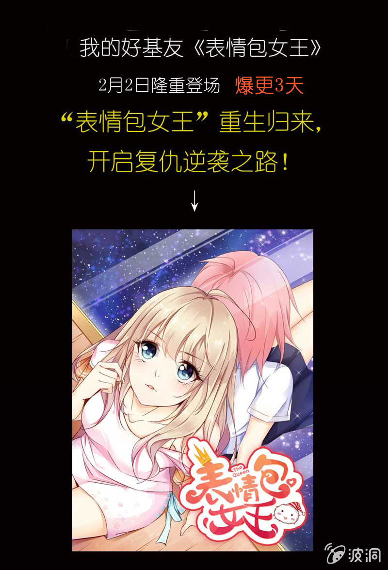 《超能旗舰店》19 第20页