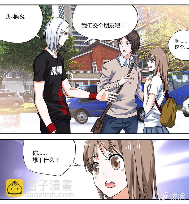《超能旗舰店》19 第2页
