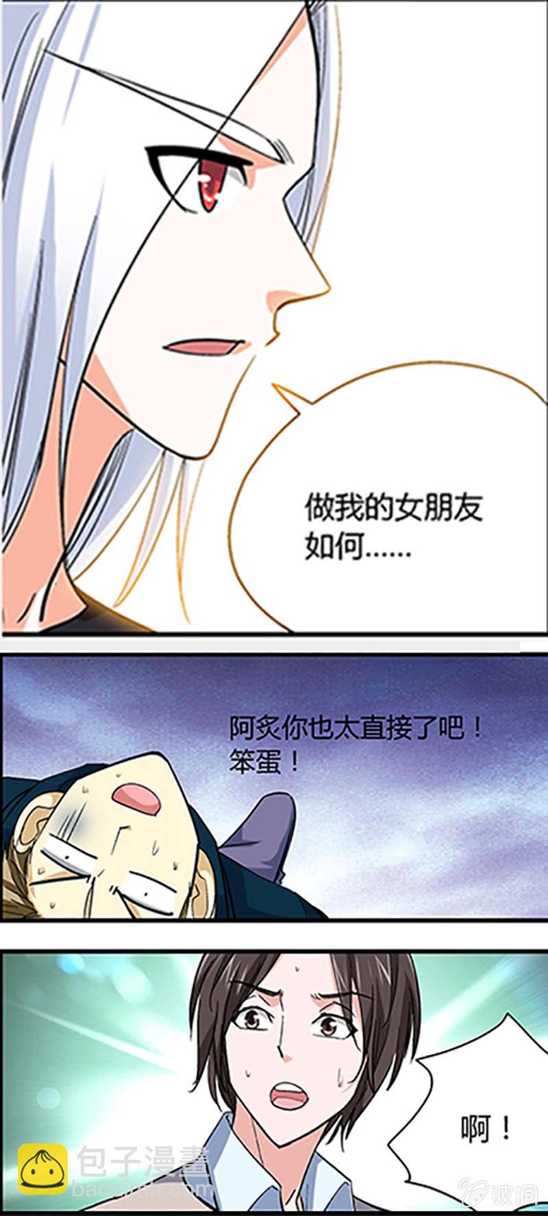 《超能旗舰店》19 第3页