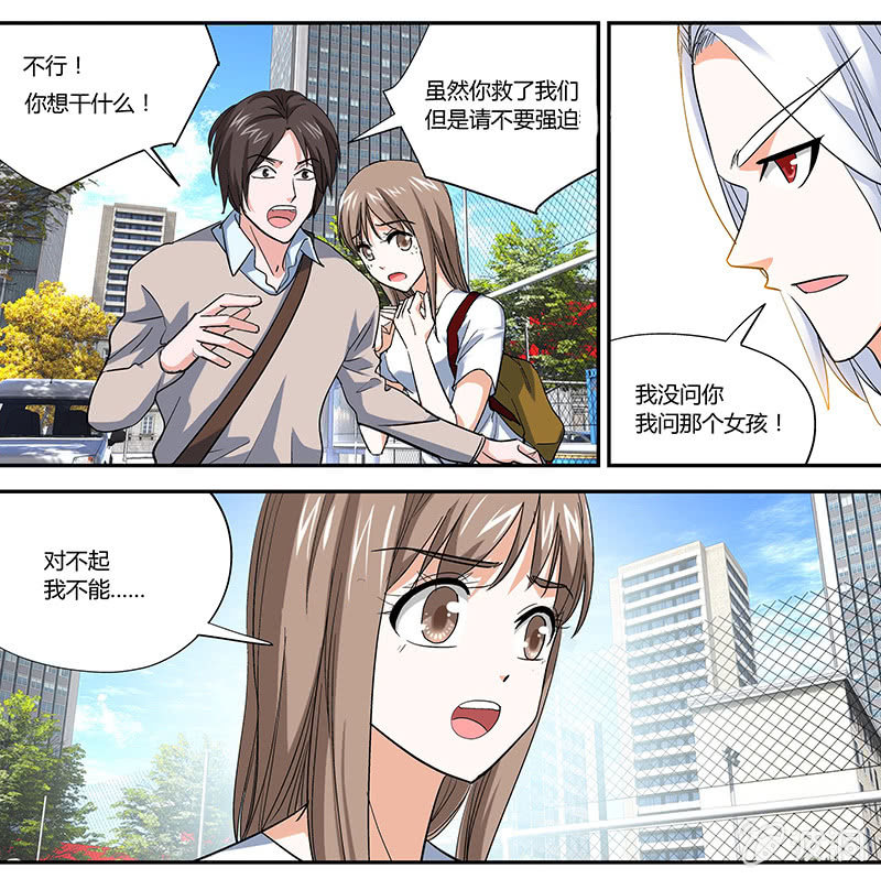 《超能旗舰店》19 第4页