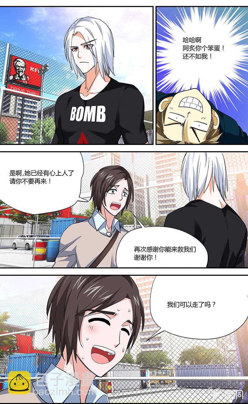 《超能旗舰店》19 第6页