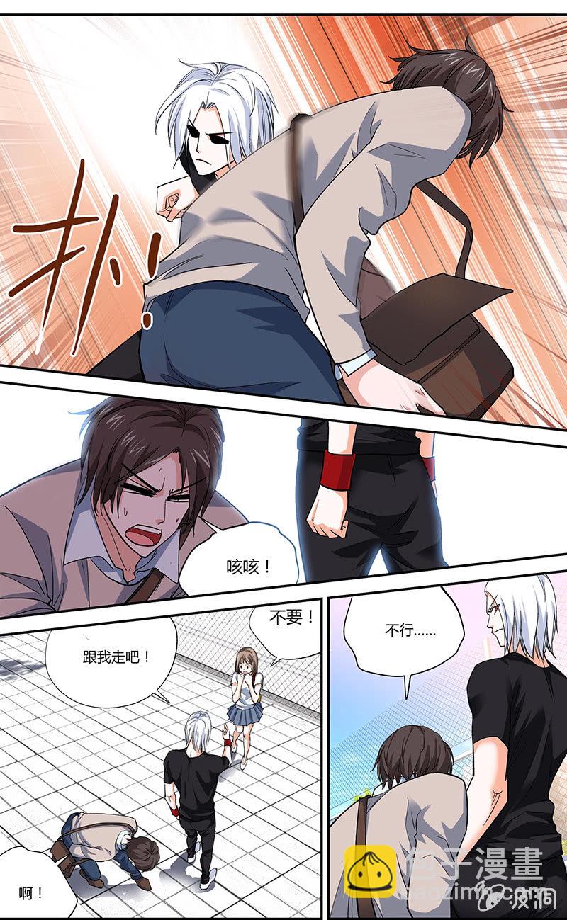 《超能旗舰店》19 第7页