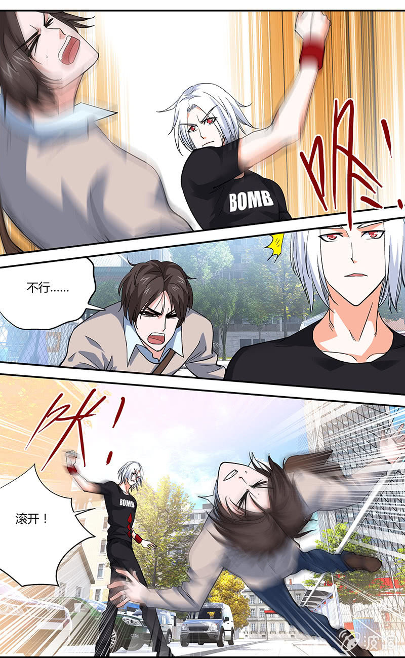 《超能旗舰店》19 第8页