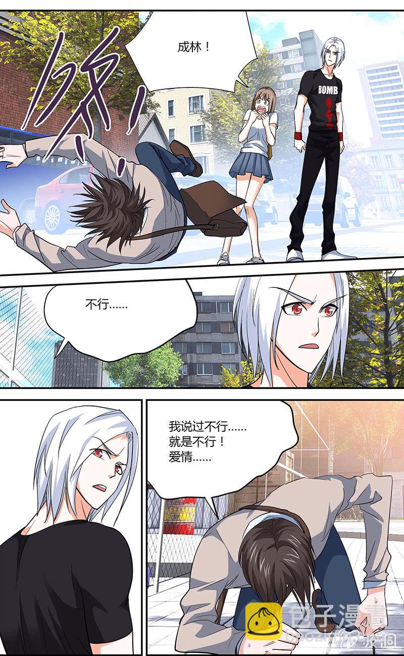 《超能旗舰店》19 第9页