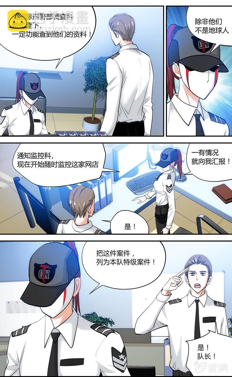 《超能旗舰店》17 第11页