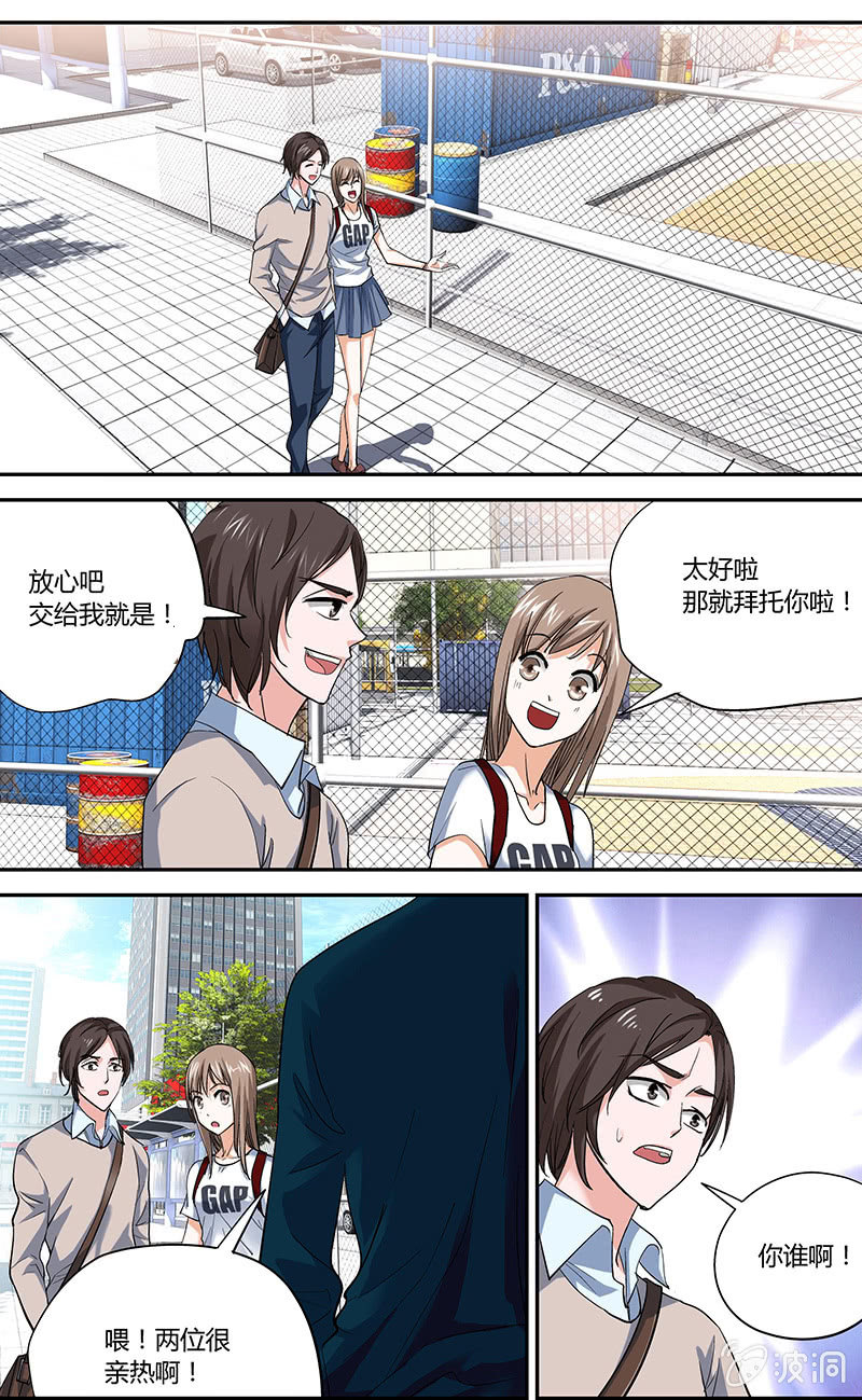 《超能旗舰店》18 第12页