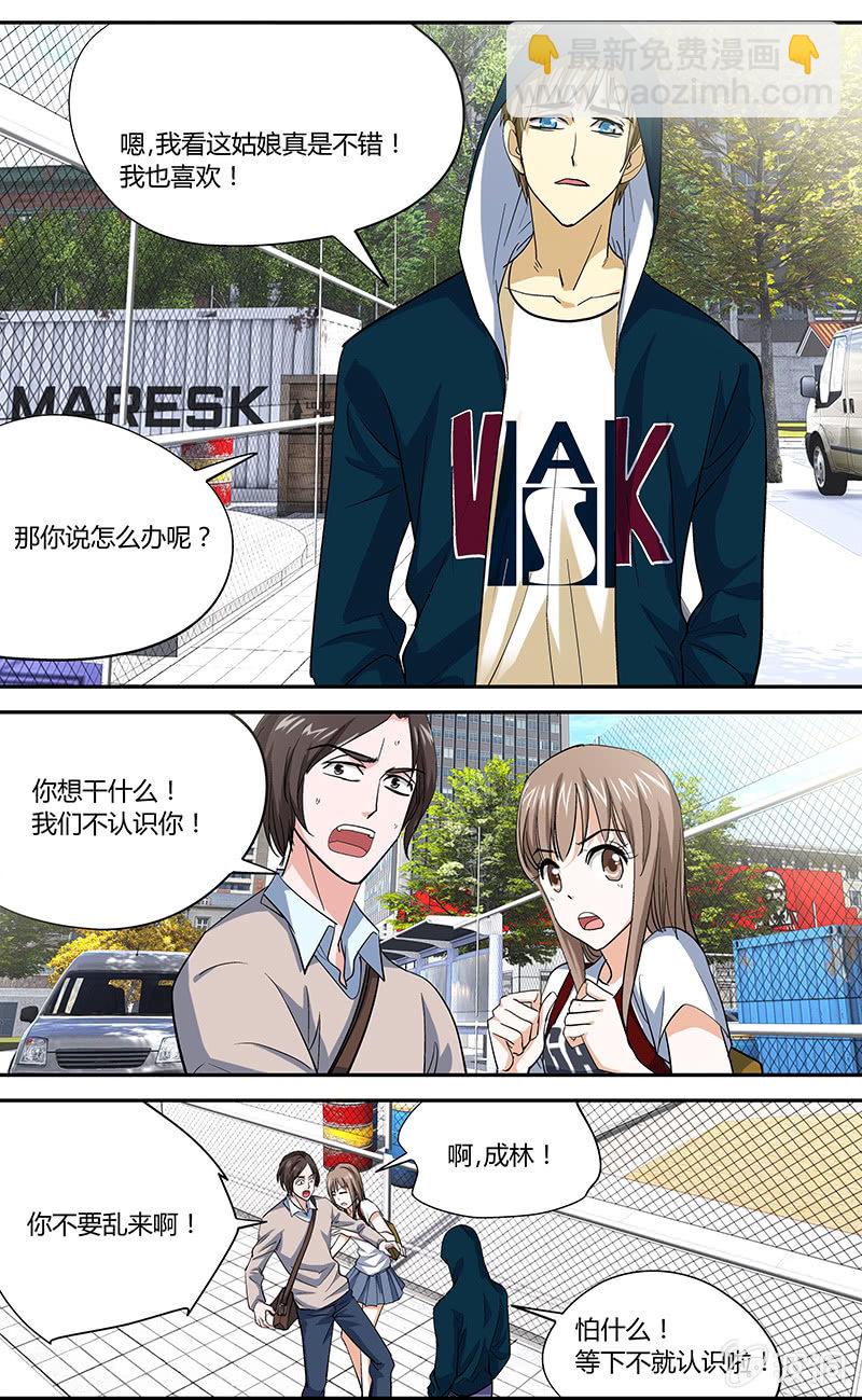 《超能旗舰店》18 第13页