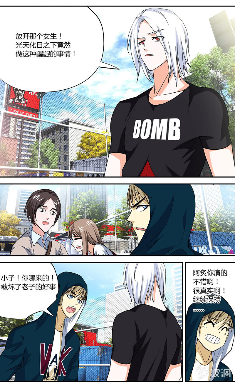 《超能旗舰店》18 第15页