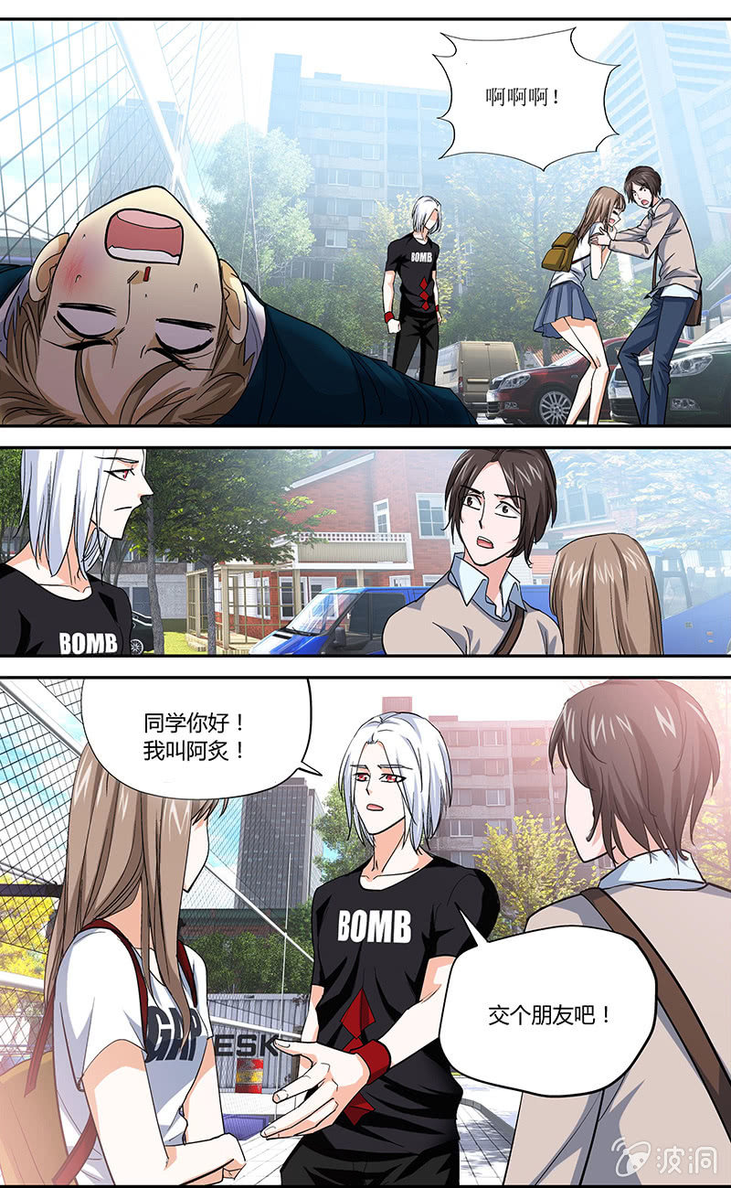 《超能旗舰店》18 第17页