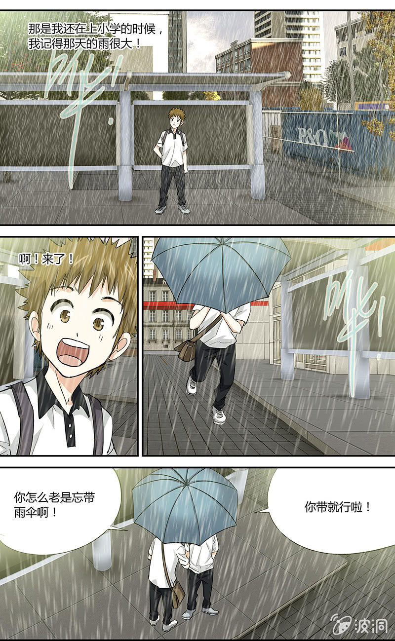 《超能旗舰店》18 第2页
