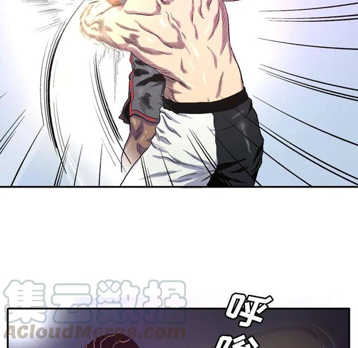 《虚拟格斗》38 第10页