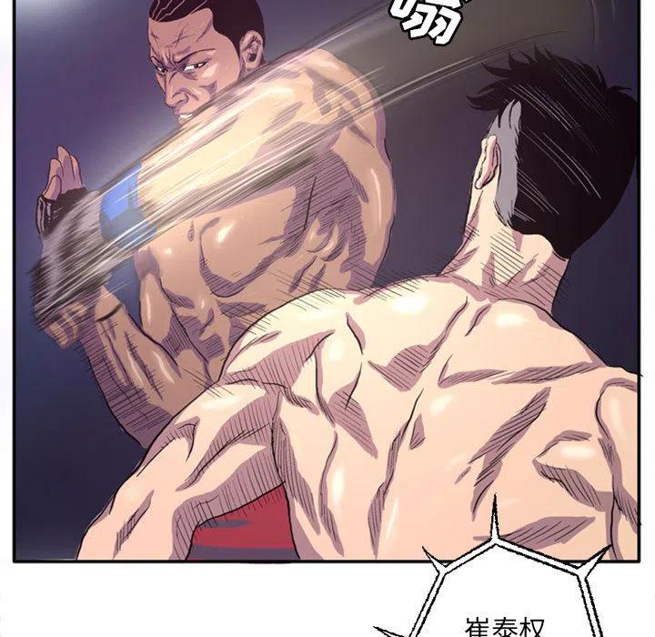 《虚拟格斗》38 第11页
