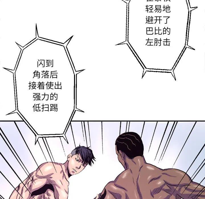 《虚拟格斗》38 第12页
