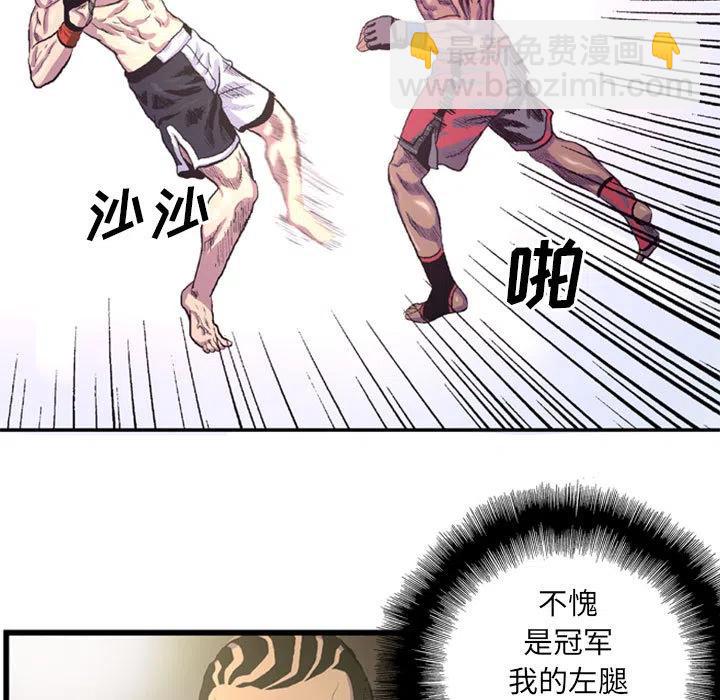 《虚拟格斗》38 第15页