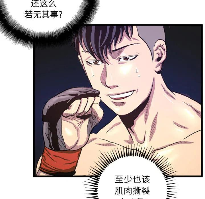 《虚拟格斗》38 第17页