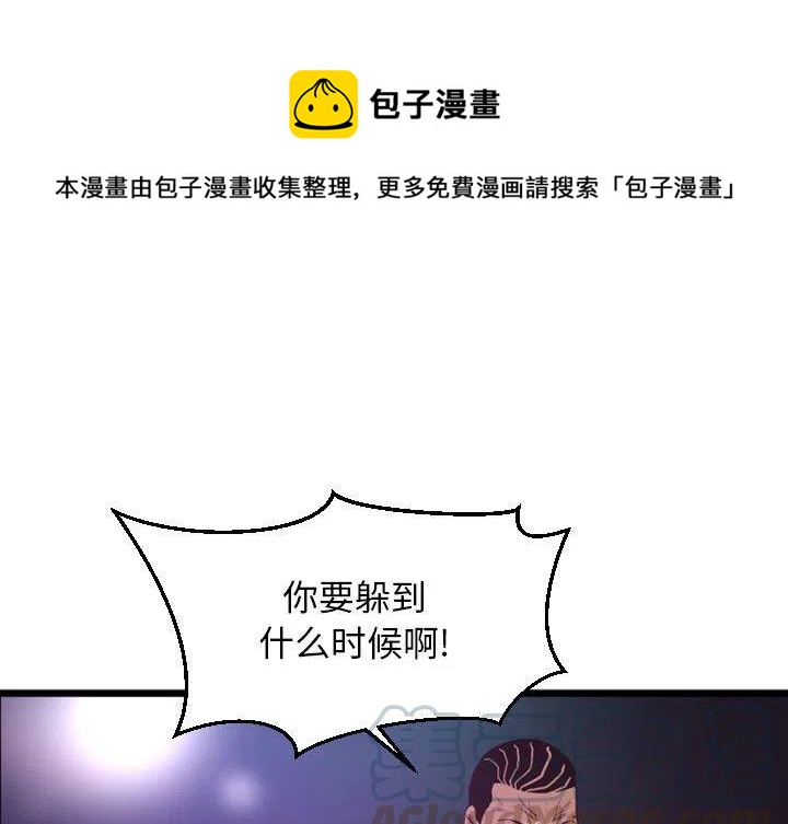 《虚拟格斗》38 第1页