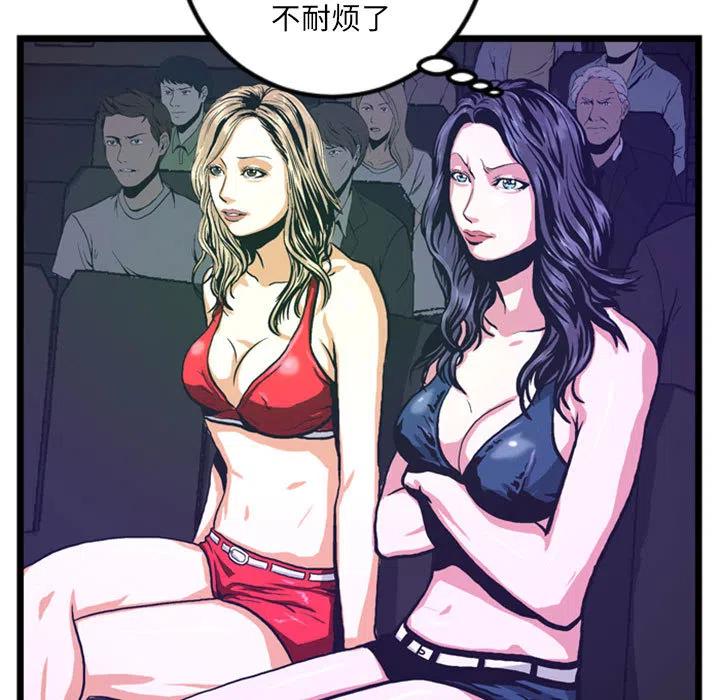 《虚拟格斗》38 第21页