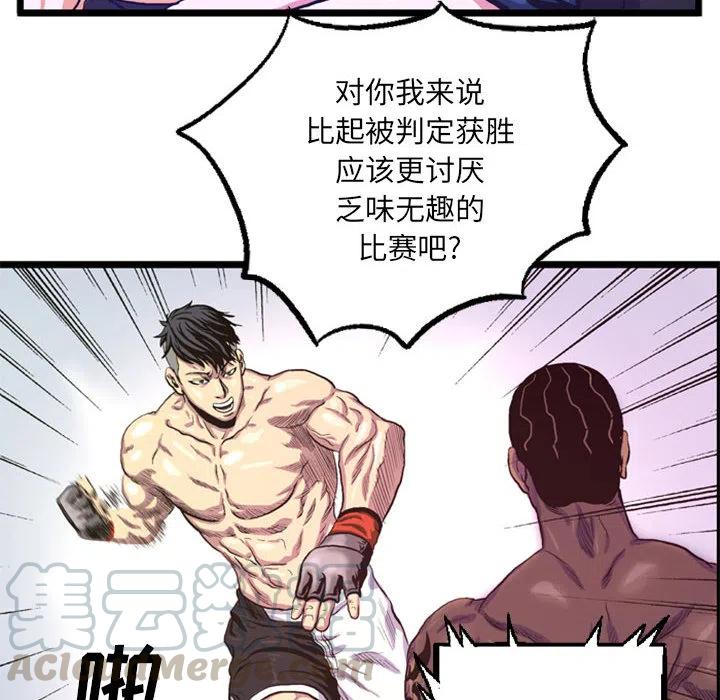 《虚拟格斗》38 第22页