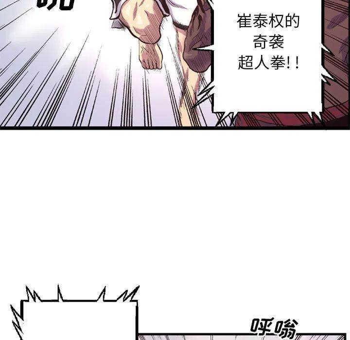 《虚拟格斗》38 第23页