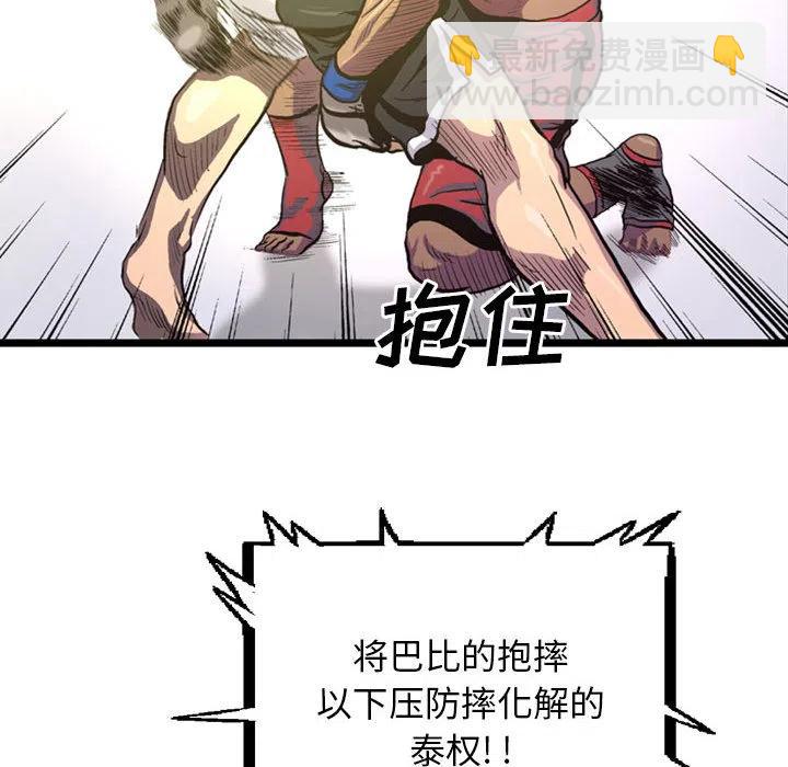 《虚拟格斗》38 第26页
