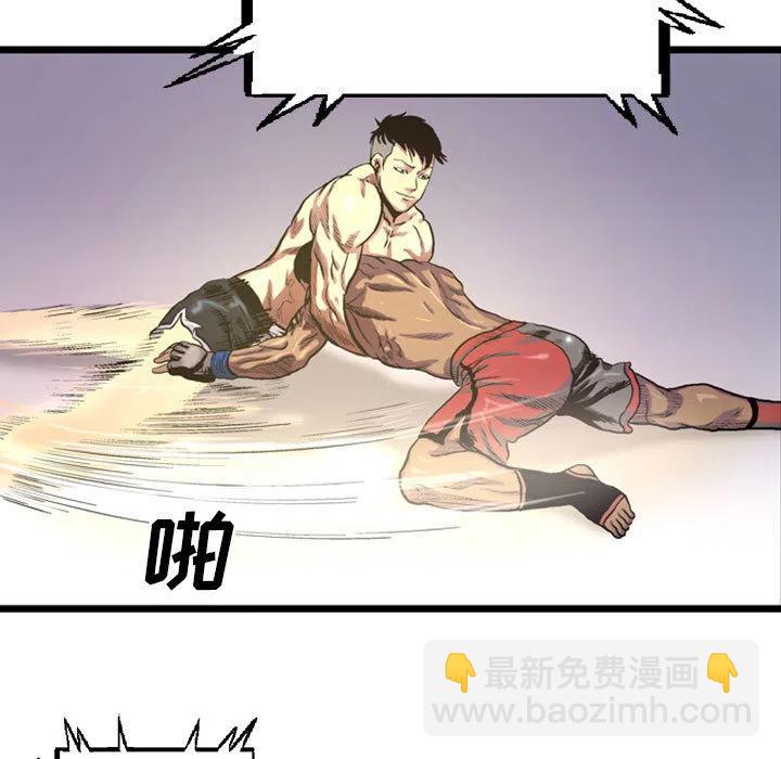 《虚拟格斗》38 第27页