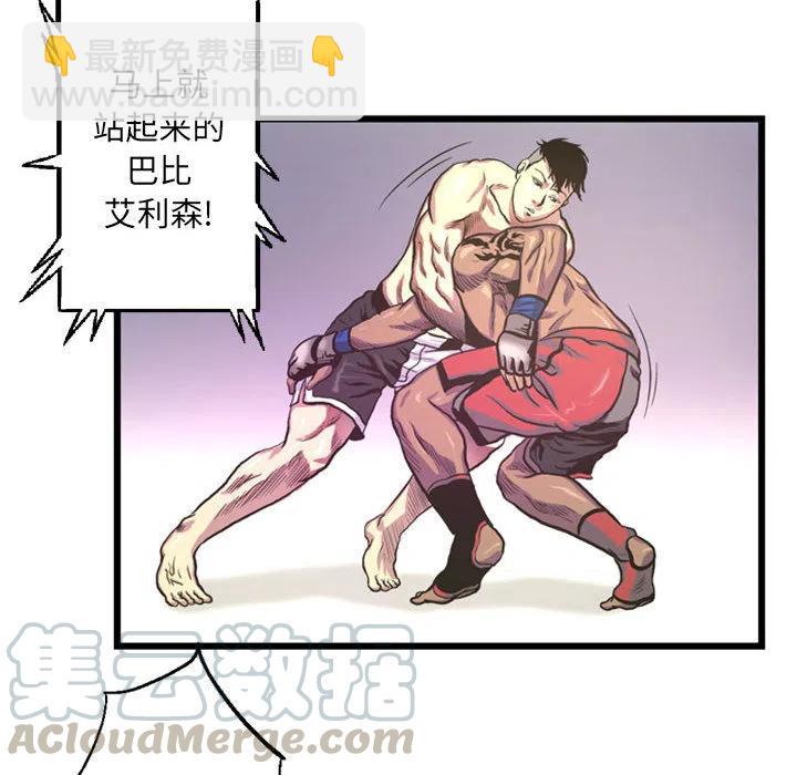 《虚拟格斗》38 第28页